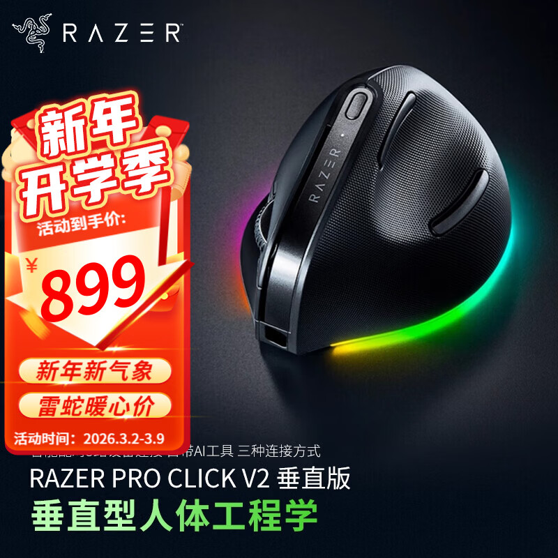 ���ߣ�Razer�� Pro Click v2 ���幤��ѧ��Я�칫������������������������������� Pro Click V2 Vertical