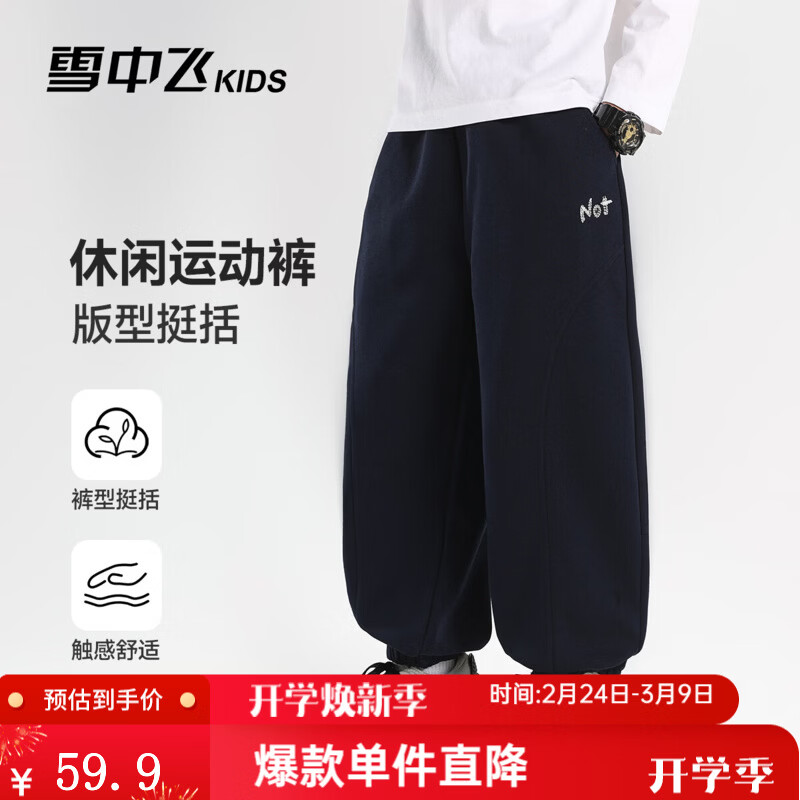 ѩ�зɶ�ͯͯװ������ͯŮͯ�д�ͯ2026�����¿����п����˶����� ����ɫ 140 49.9Ԫ