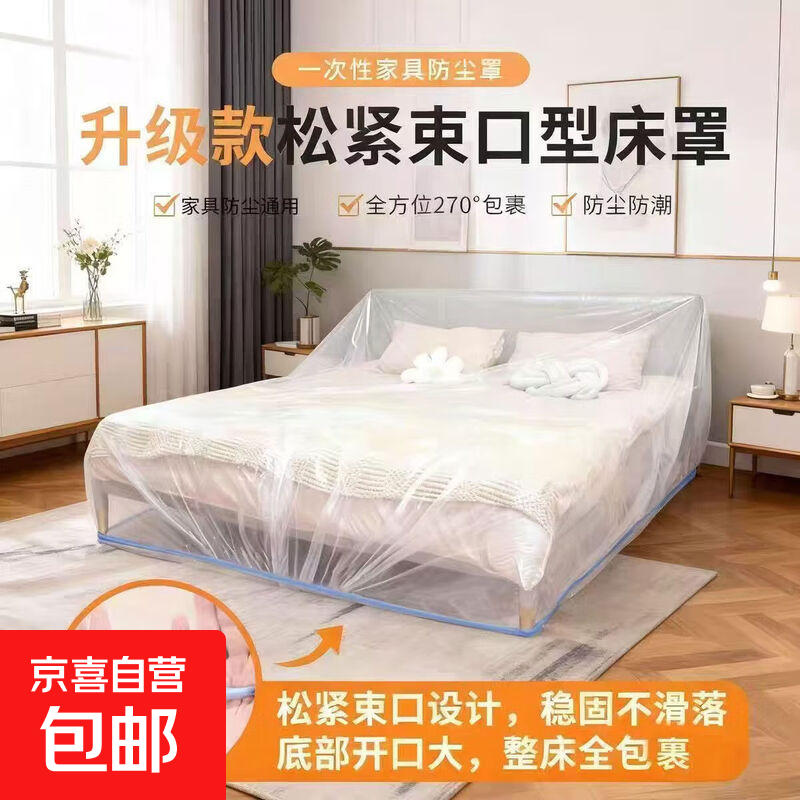 ���ڲ������Ӵ�Ӻ������ɳ��ȫ���ɽ����ڴ���װ�޷�����������Ҿ߱���Ĥ ���470  3�����ʺ�200*180��������ɳ���� 10.23Ԫ