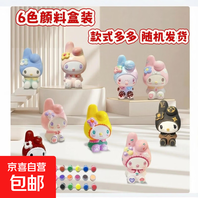 石膏娃娃盒装涂色白胚儿童DIY玩具网红爆款娃娃手工制作涂鸦白胚 1盒装（2娃娃6色颜料1画笔1图纸