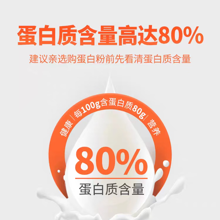 蛋白营养粉 150g/罐 辅助调节免疫儿童成人老年人孕妇营养品