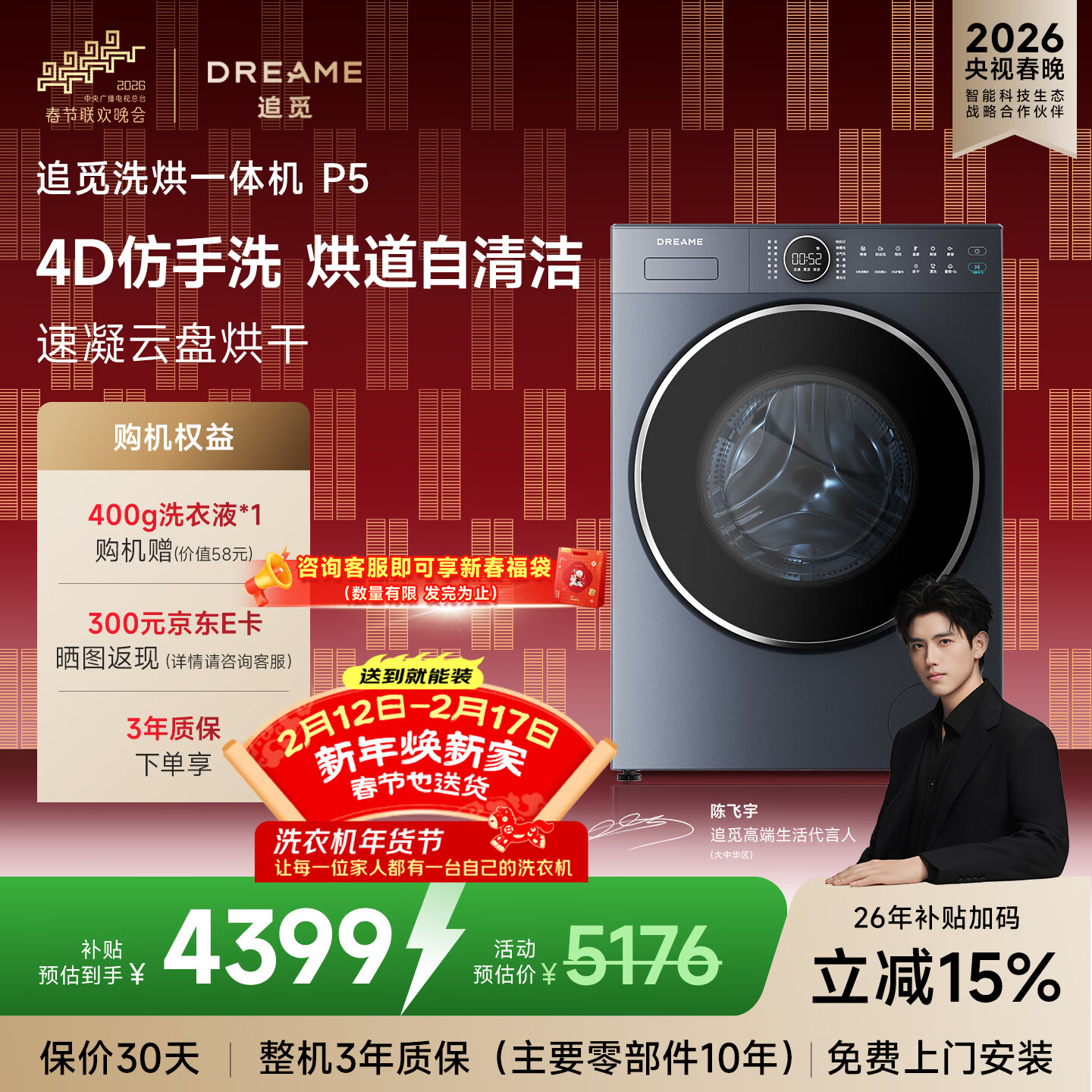 追觅P5滚筒洗烘10kg全自动家用洗衣机超薄平嵌DD变频电机大筒径带烘干冷水护色洗觅耀蓝DWC10P50NACN P5滚筒 洗烘一体 10kg 蓝 京东折扣/优惠券