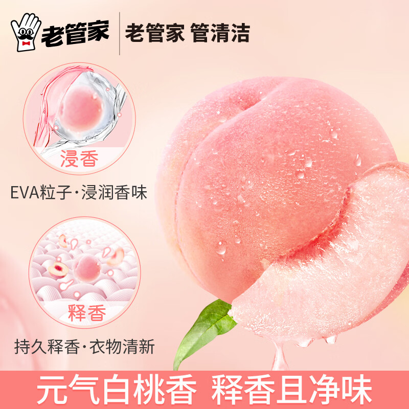 老管家除湿盒干燥剂桃气满满防潮防霉吸湿宿舍学生可挂式衣柜盒  230g*6盒装【居家装】