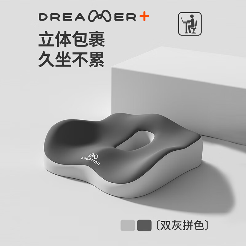 知夢(mèng)人（zhimengren）痔瘡坐墊術(shù)后疼痛辦公室尾椎減壓墊椅子座椅屁股墊久坐透氣座墊 （立體包裹+久坐不累）雙灰拼色