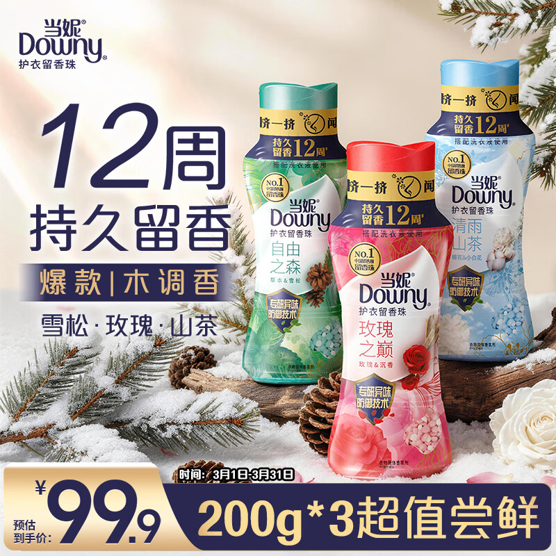 ���ݻ�������������200g*3ƿ(����֮ɭ+õ��֮��+����ɽ��)  85.16Ԫ