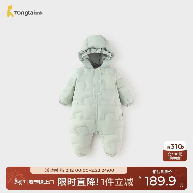 童泰（TONGTAI）婴儿羽绒服连体衣冬季宝宝哈衣男女童三防连帽鸭绒服绿色90cm