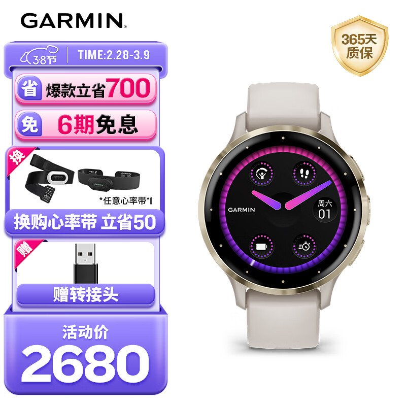 GARMIN/���� Venu3S �����ֱ� �ǹ�� 2040Ԫ