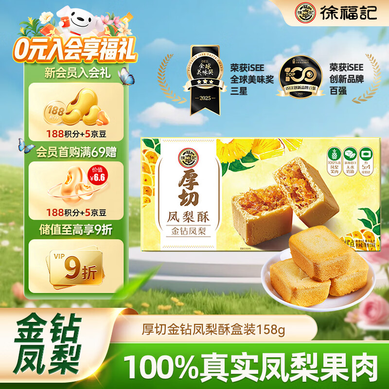 �츣�Ǻ��н�������ֺ�װ158g 100%��������  ������ʳ���� 15.38Ԫ