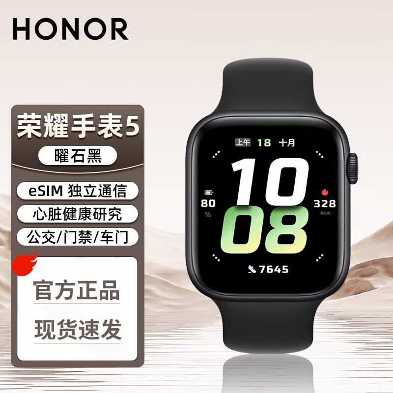 HONOR/��ҫ ��ҫ�ֱ�5 �����ֱ� ��ʯ�� 709Ԫ