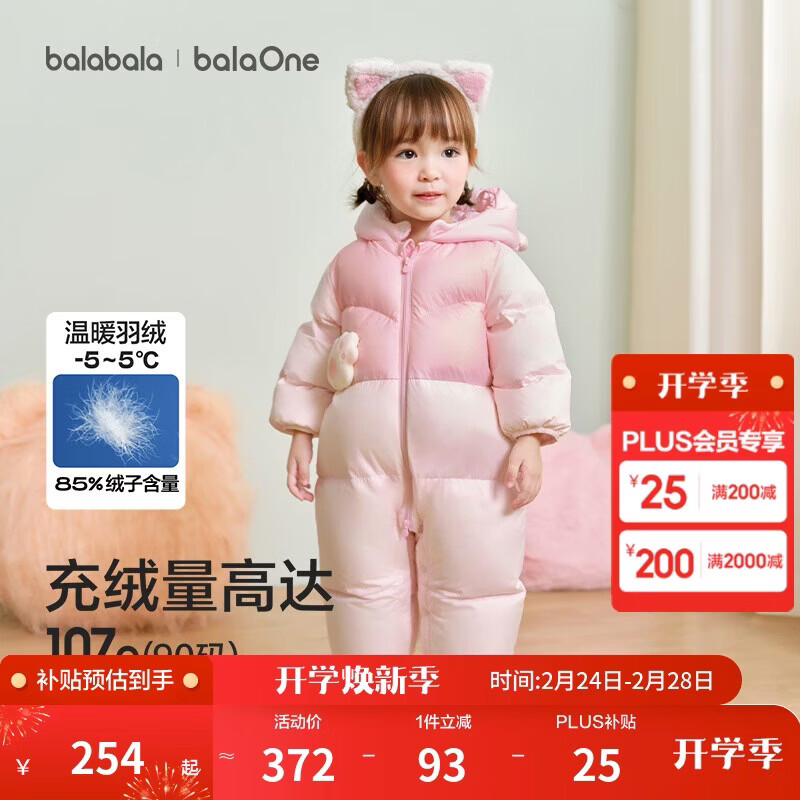 巴拉巴拉童装婴儿连体衣羽绒服假两件宝宝衣服冬装外出男童女童保暖厚时尚