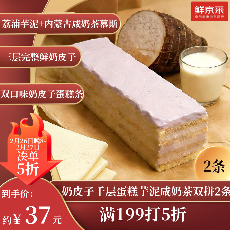 �ʾ��ɴ���Ҳ�ͻ���������+���̲���Ƥ��ǧ�㵰��2ö170g��ʳ����� 33.06Ԫ