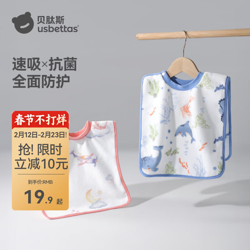 贝肽斯儿童洗漱巾宝宝刷牙围兜洗脸巾漱口巾防水不湿衣多功能毛巾 【单面防水U型款】粉蘑之趣