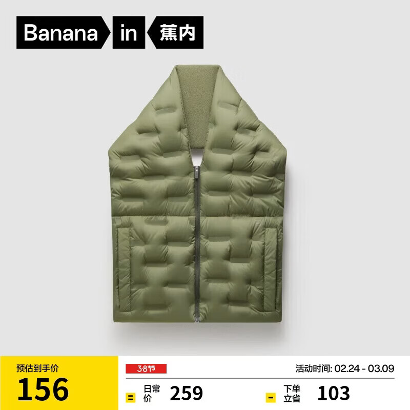 蕉内氢气502A男女同款羽绒围巾多功能披肩保暖百搭红外发热围脖礼物冬