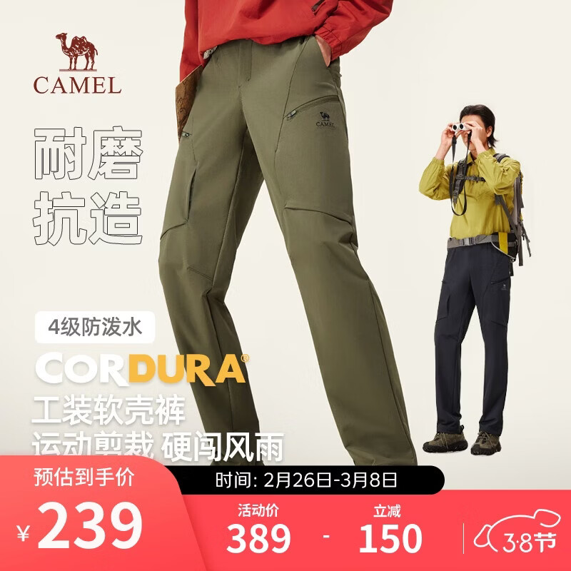 ���գ�CAMEL����ɽ���ǿ����＾�¿�����ˮ��������װ����M15CK14104 