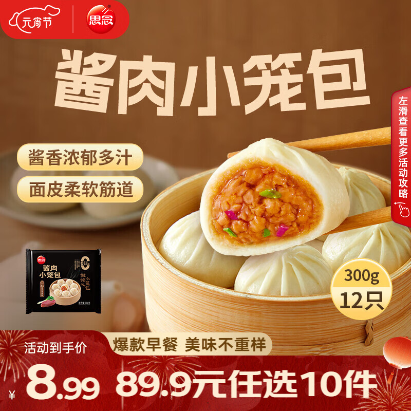 ˼�� �����������ѡ ֽƤ���� ��������ţ���ڱ�С�������� ����С����300g 44.9Ԫ����4.49Ԫ/����