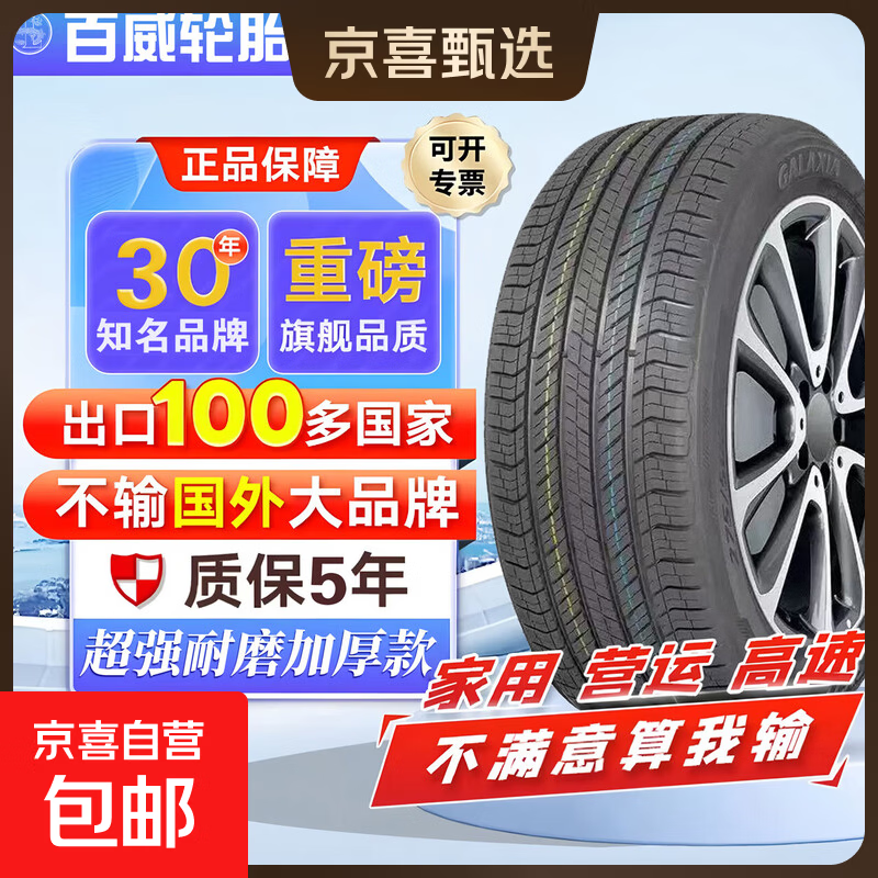 ���ڲ�����������ͬ����������̥15��16��������̥С����̥ 205/65R15 176.8Ԫ(������)