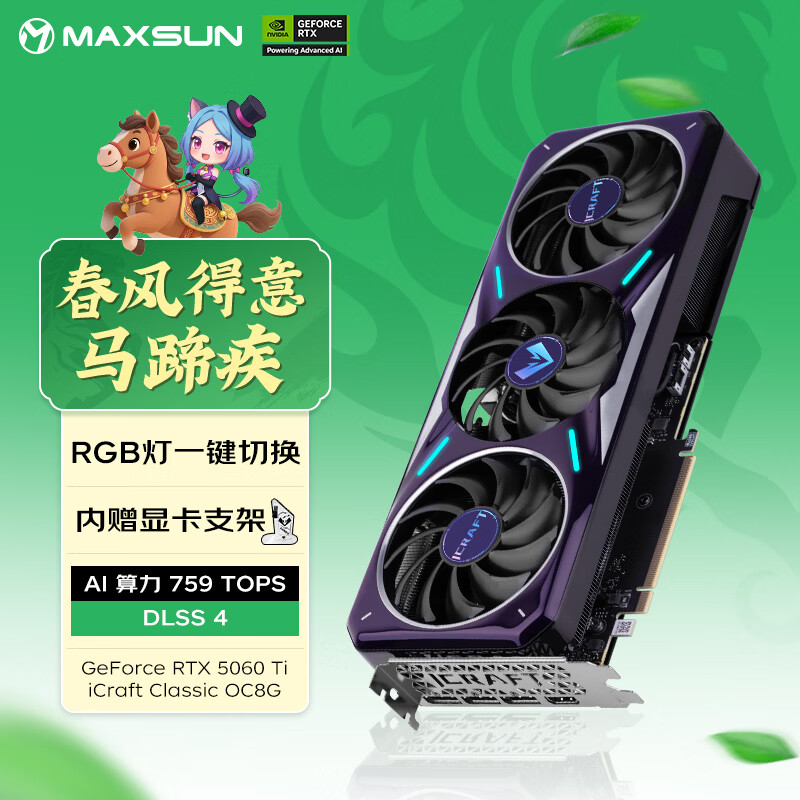 ���u iCraft �羺֮�� RTX5060Ti O8G ������ �Կ� ��ɫ 2969Ԫ