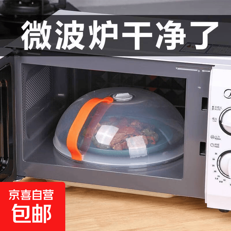 微波炉专用防溅盖子保鲜盖子耐高温加热专用容器家用热菜盘防油罩 升级加厚：耐高温防溅盖【1个装】适合各种微波炉