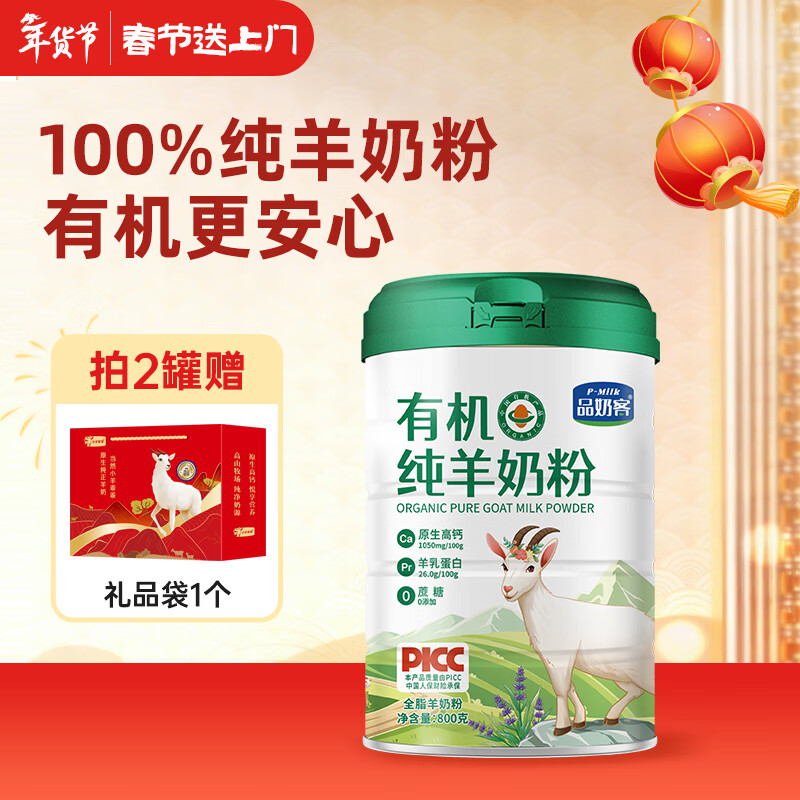 С��Թ�������ƽ��ŵ�л������̷� �����Ǹ߸ƶ�ͯ������ѧ������800g 99.51Ԫ