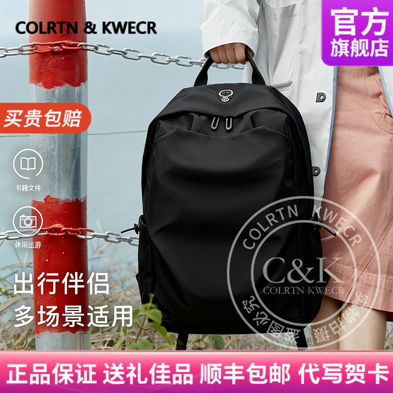Colrtn Kwecr男士双肩包时尚初高中生书包大容量旅行包防水耐磨登山包男 CK黑色大号49*32*19（16英寸）