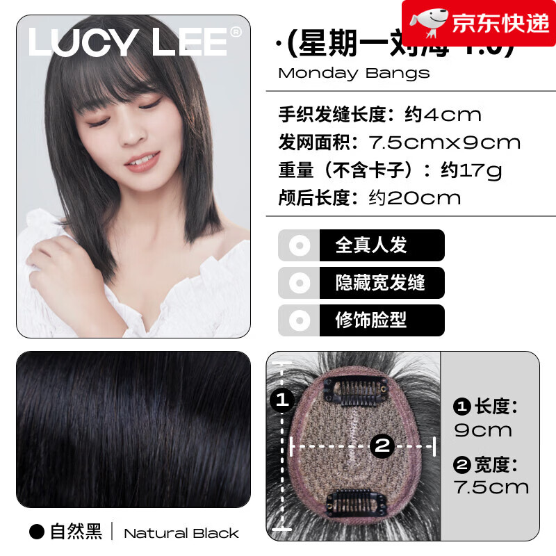 LUCY LEE星期一法式劉海假發(fā)女隱形無痕遮白發(fā)蓬松自然 星期一齊劉海1.0版-自然黑-20cm