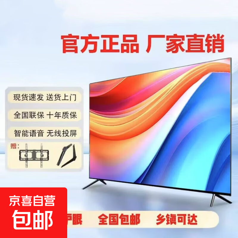 王牌匠心品质【电视机排行前十名】8K液晶全面屏超高清蓝光WiFi遥控语音手机投屏客厅护眼智能网络 1英寸 遥控器