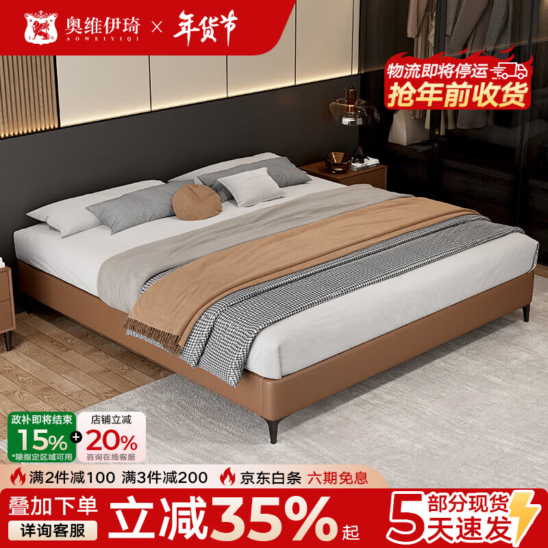 奥维伊琦2025年新款全实木储物皮艺床真皮床主卧大床双人床婚床无床头 （豪华版）头层牛皮单床 1.5米*2.0米【框架款】
