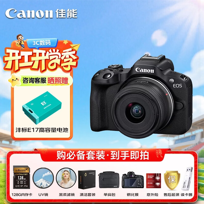 Canon/���� EOS R50 ΢����� ����4K���� ��ɫ RF-S18-45mm��ͷ��װ 6367.01Ԫ