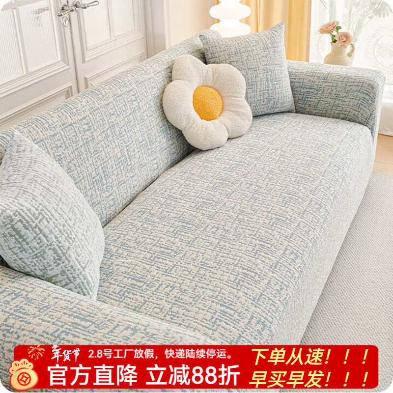 金拾美月四季通用沙发全包罩防猫抓太空棉沙发坐垫笠2026新款防滑盖布巾 星岛-天蓝色 45cm*45cm抱枕套