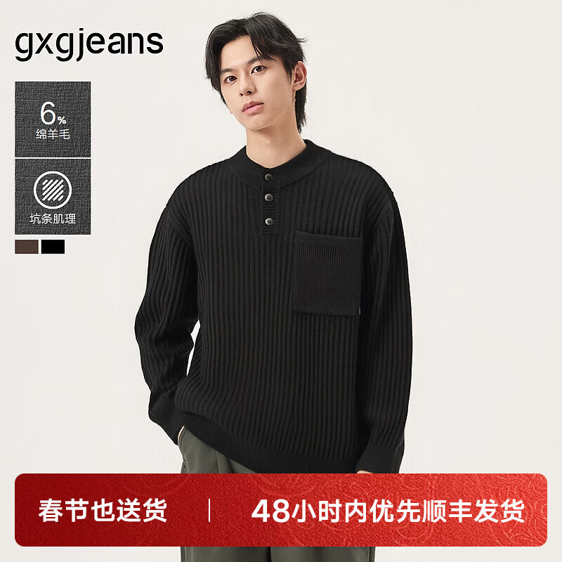 gxgjeans男装 多色亨利领坑条肌理含羊毛宽松毛衣线衫 25冬新品 黑色 L (175)