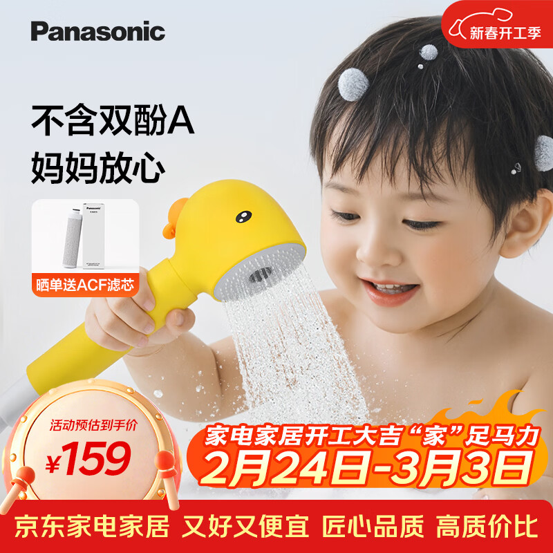 松下（Panasonic）增压手持花洒喷头P2 儿童花洒过滤喷头宝宝淋浴洗澡 【柔和不刺激】宝宝花洒P2