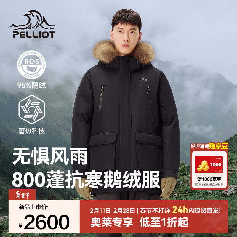 伯希和（Pelliot）羽绒服男女800蓬鹅绒外套冬季加厚抗寒保暖连帽派克服大衣夹克 【男款】漫暮黑 | 银离子蓄热 3XL