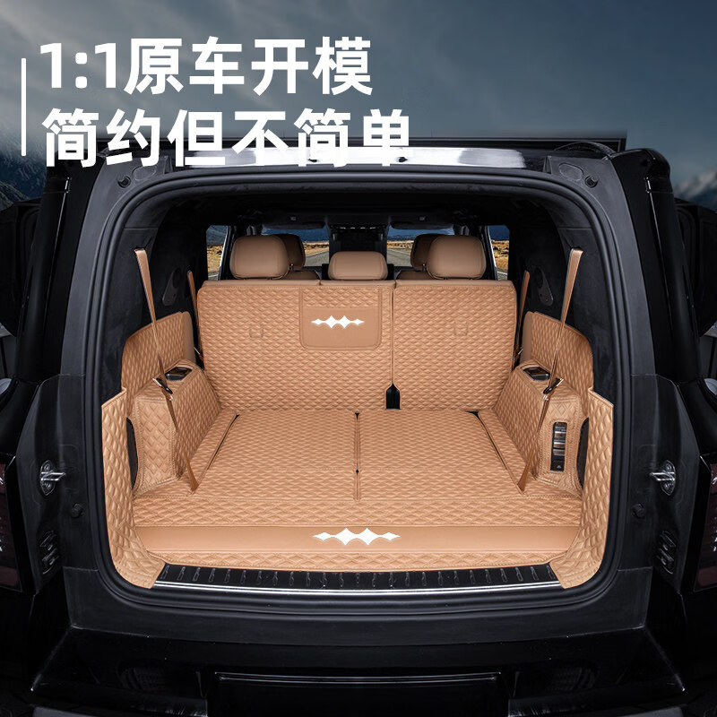 慕安特适用26款方程豹8后备箱垫全包围专用六七座豹8汽车内饰防护尾箱垫 真皮环保【雪茄咖】全包围–婴幼级环保 方程豹豹8【七座】专用