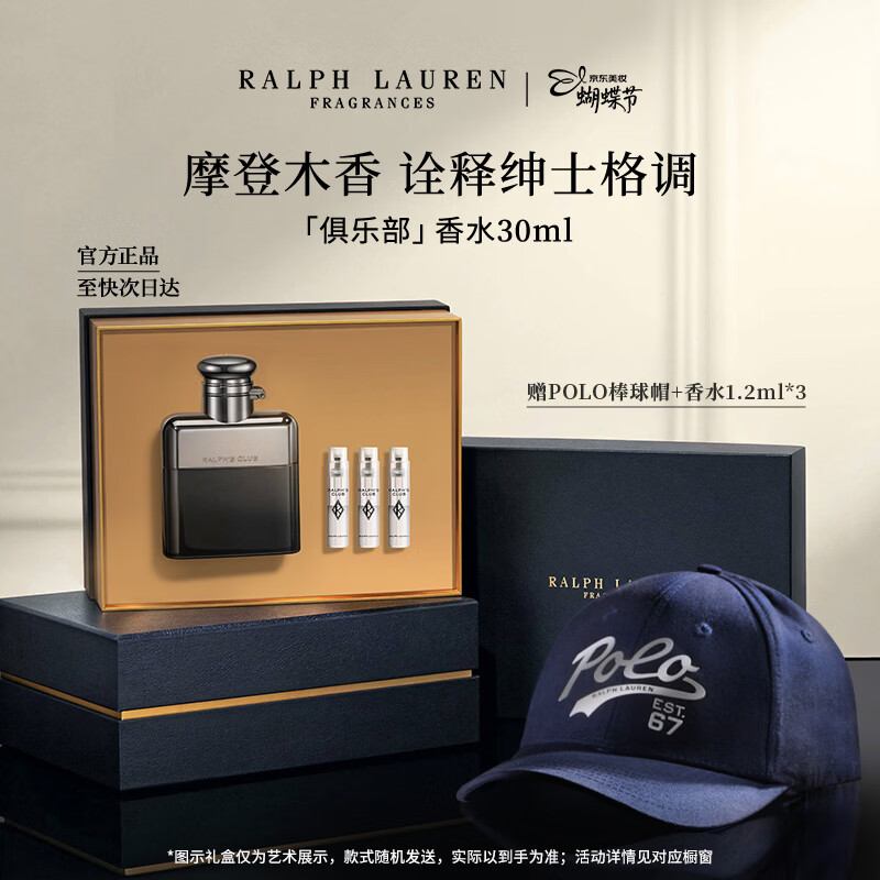 RALPH LAUREN 拉夫劳伦俱乐部男士香水30ml馥奇木质调生日礼物送男友