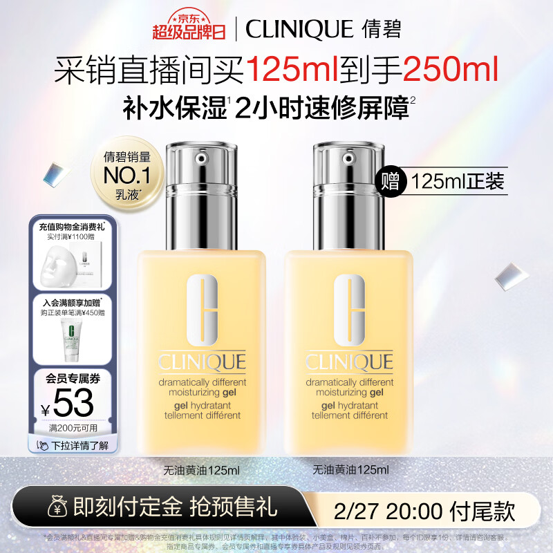 CLINIQUE/ٻ�� ���ͻ��� ��Һ 125ml