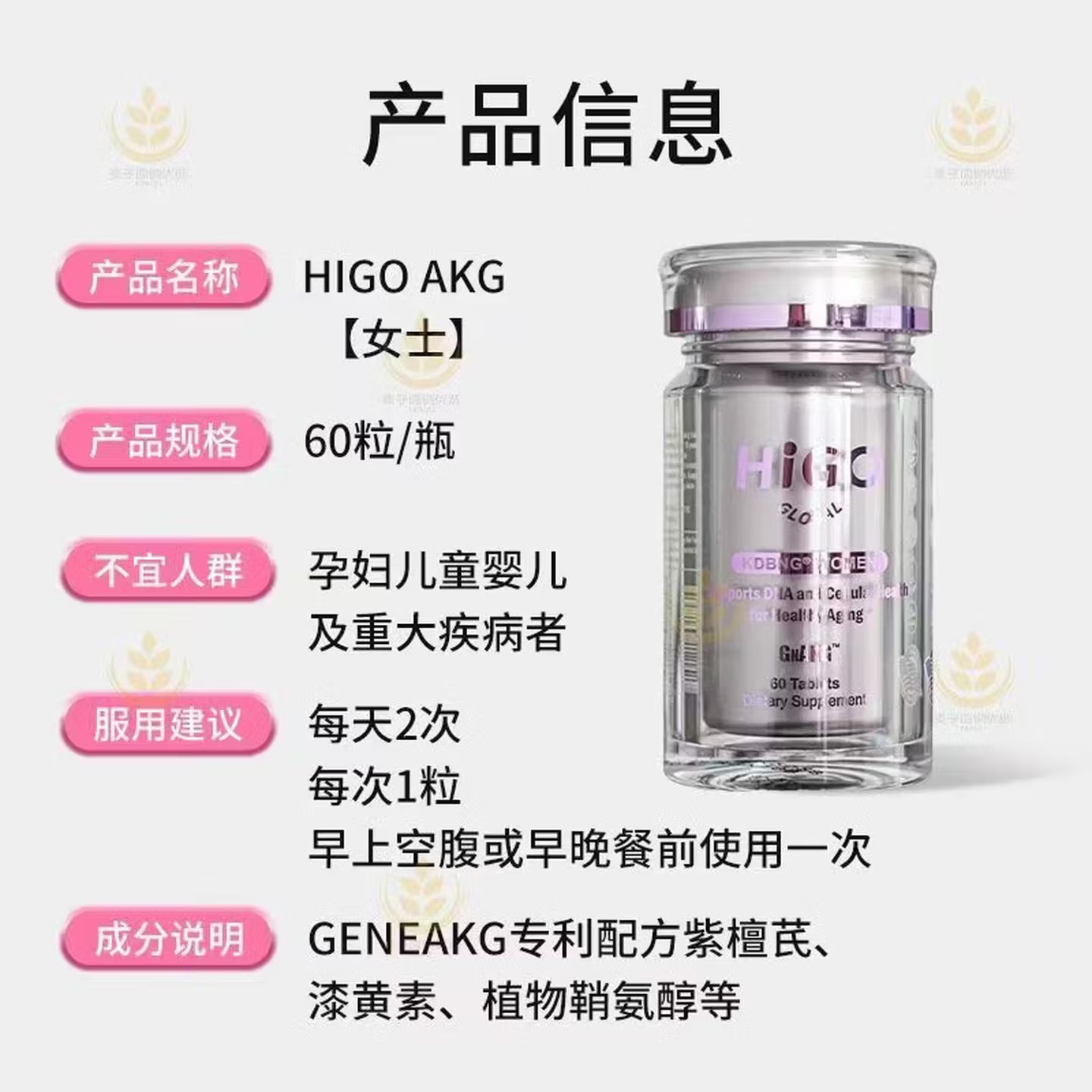 HIGO美国嘿米新款基因AKG海购AKG逆年片男士女士抗衰老抗氧化原装进口 美国新款HIGO抗衰老女款 60片*3瓶