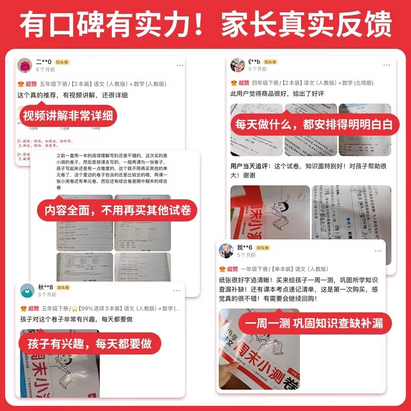 2026春一本周末小测卷小学语文数学英语一二三四五六年级下册语文数学英语人教版北师大版同步测试卷单元期中期末冲刺总复习真题卷子一周一测 4年级下 数学周末小测卷（人教版）