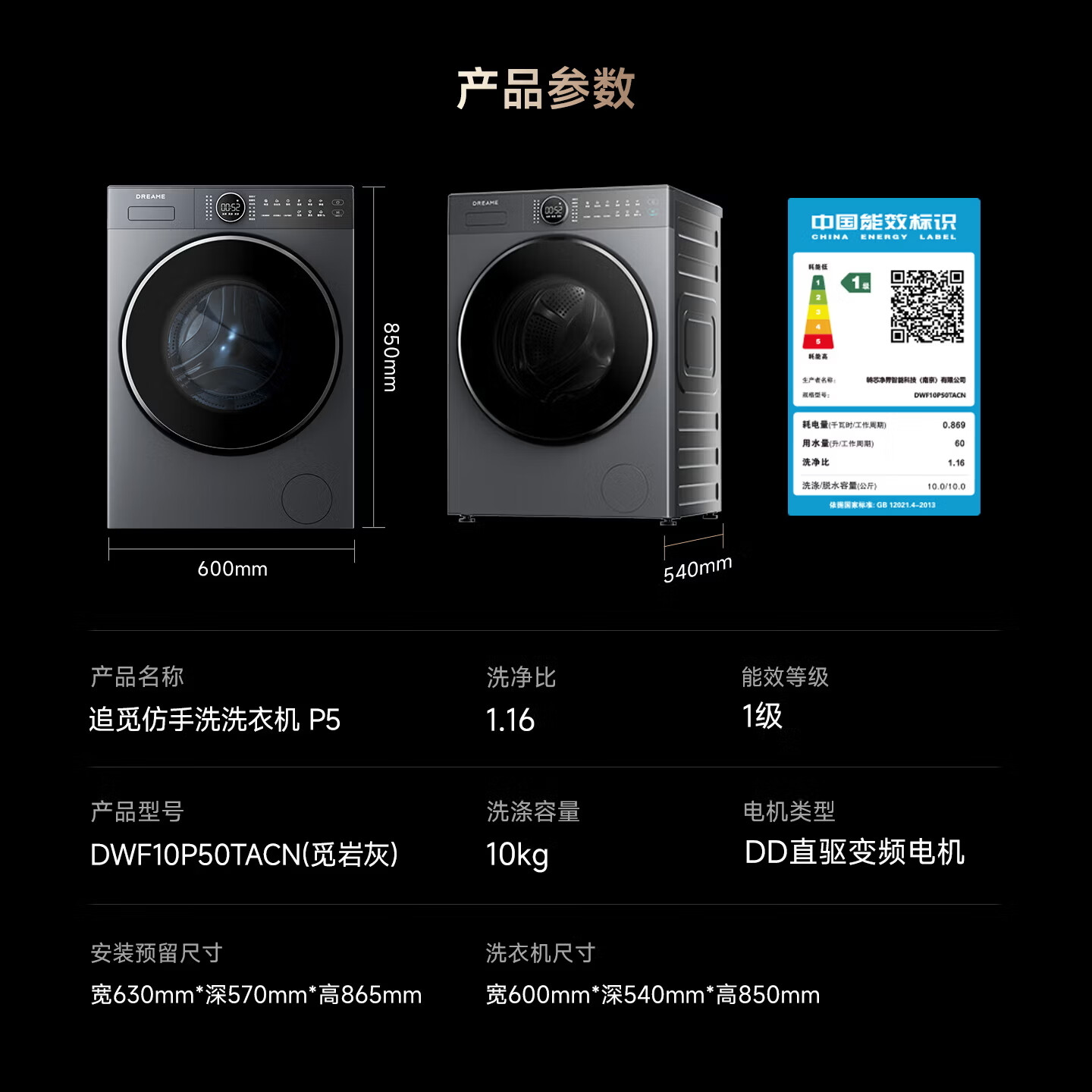 追觅P5滚筒洗衣机10kg全自动家用超薄平嵌DD变频电机大容量变频冷水护色洗觅耀蓝DWF10P50NACN