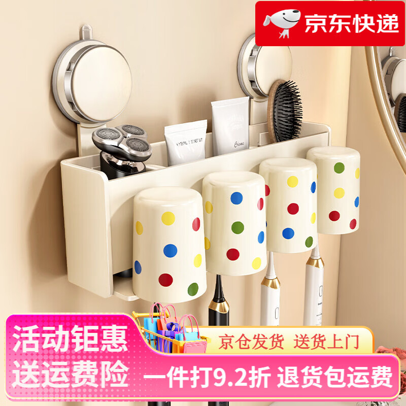 天地魚（TDYU）吸盤牙刷置物架免打孔漱口杯刷牙杯牙膏架子衛(wèi)生間電動(dòng)家庭壁掛式 【雙人款+波點(diǎn)2杯】吸盤牙刷置物架