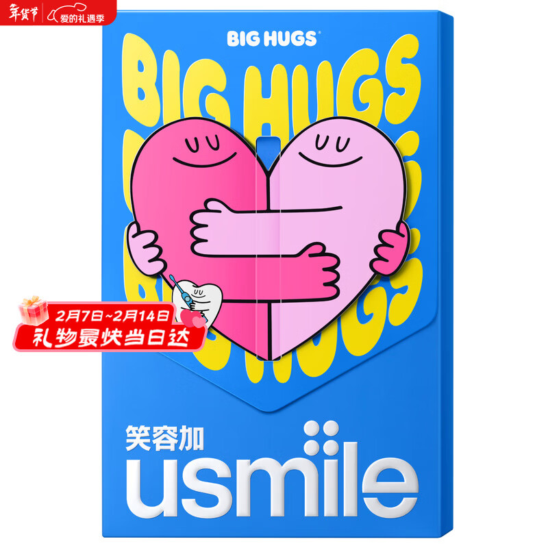 usmile笑容加电动牙刷情人节封套盒【不含电动牙刷】