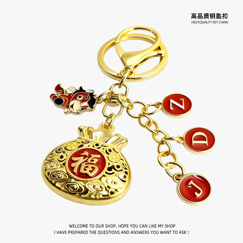 古法祥瑞鎏金镂空金福袋钥匙扣挂件定制名字新年礼品吉祥挂饰礼物 亥猪+字母【下单备注2-3字母】