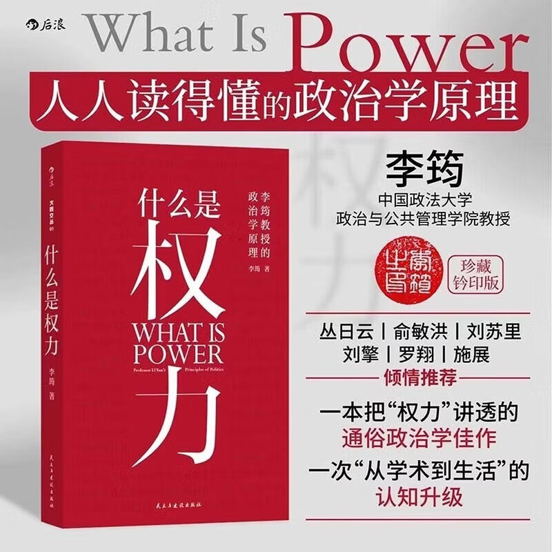 ʲô��Ȩ������ӡ�棩 ������ ���� ������ ���� �Ƽ� ������ѧ�������޵����ο� �������󱳺�� 34Ԫ