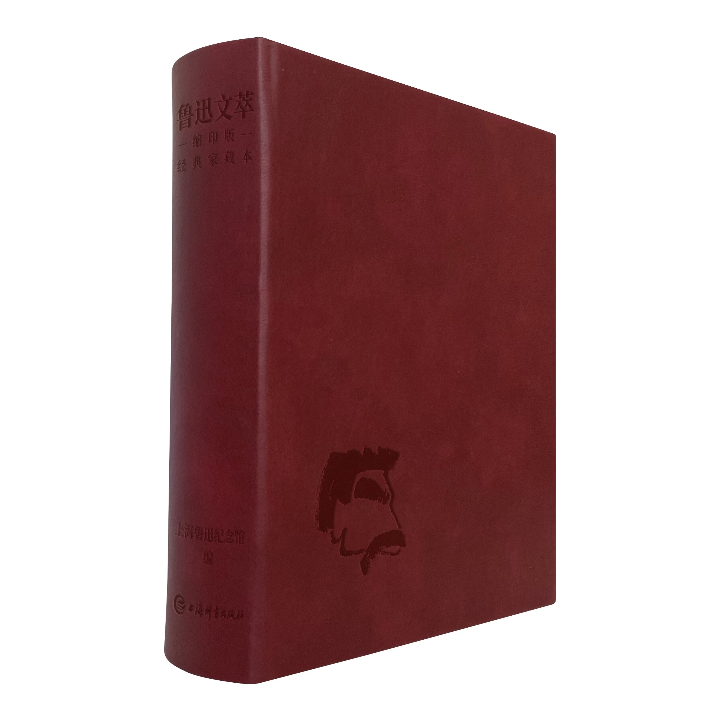 【限定编号·刷边版·一版一印·正版现货·全新】鲁迅文萃 缩印版 经典便携本+鲁迅文萃缩印版经典家藏本 精装 上海辞书出版社