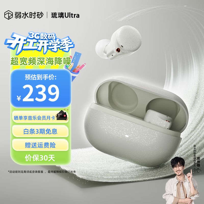 弱水时砂【重磅新品】琉璃Ultra无线蓝牙耳机琉璃X升级款入耳运动耳机抗风噪主动降噪HiFi音质超长续航学生 星云灰|深海级降噪+旗舰HiFi音质