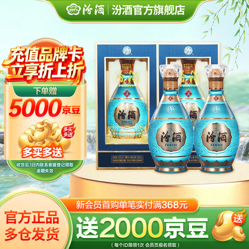 �ھ� �й���ˮ���� 53�� ������ 500ml 2ƿ 736Ԫ