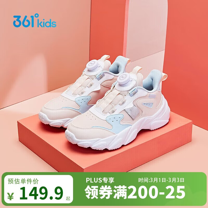 361°童鞋 儿童跑鞋25冬季女中大童旋钮扣革面回弹运动鞋 白33