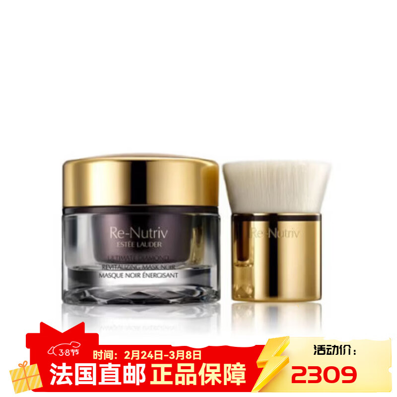 雅詩(shī)蘭黛（Estee Lauder）白金級(jí)蘊(yùn)能黑鉆睡眠面膜50ml 50ml
