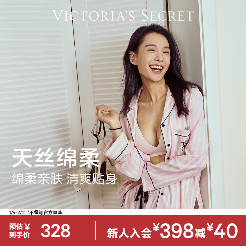 维多利亚的秘密 维密宅度假系列 天丝绵柔长袖长裤睡衣套装家居服可外穿女 2HMN粉白条纹 11273303 S