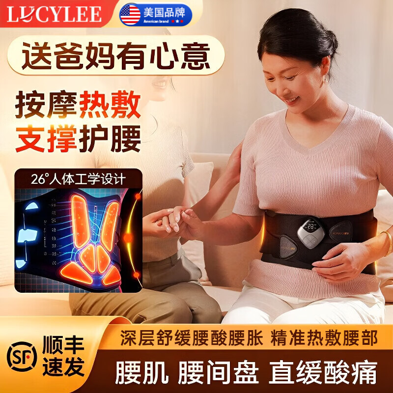 LUCYLEE美国护腰带医用级腰部支撑热敷理疗腰肌劳损腰间盘突出腰疼牵引器 【雾白色】科学支撑+高效热敷+深层按摩 【均码】适用90-160斤(腰围66-86cm)