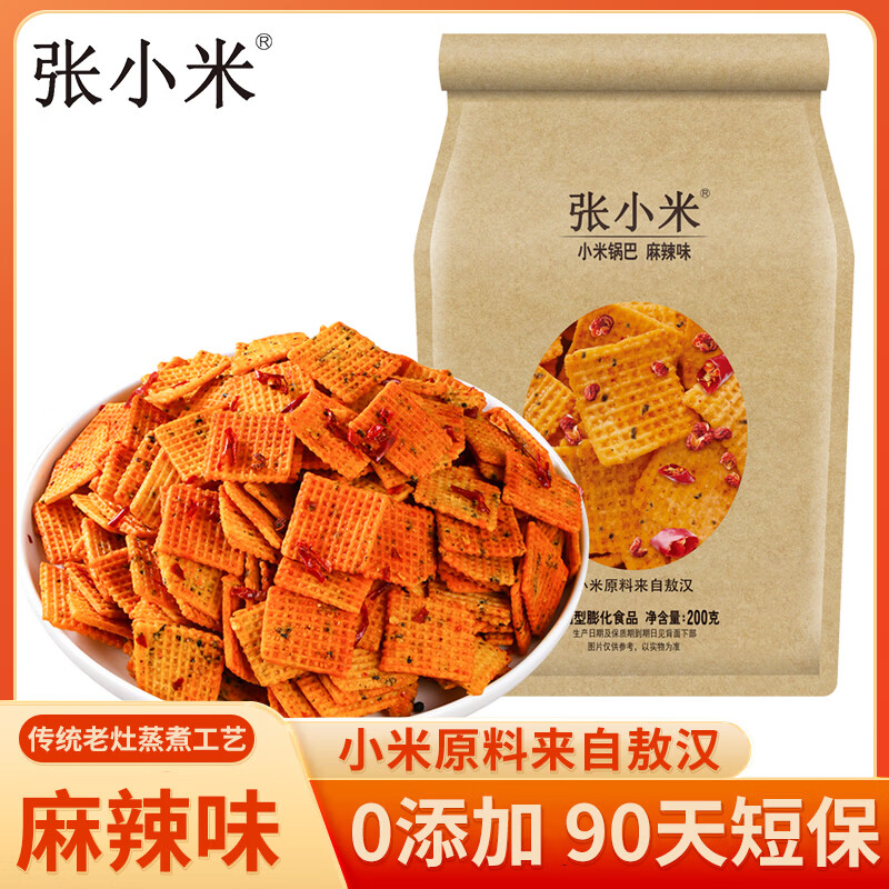 张小米小米锅巴 麻辣味200g 0添加解馋休闲零食 网红同款 热门商品